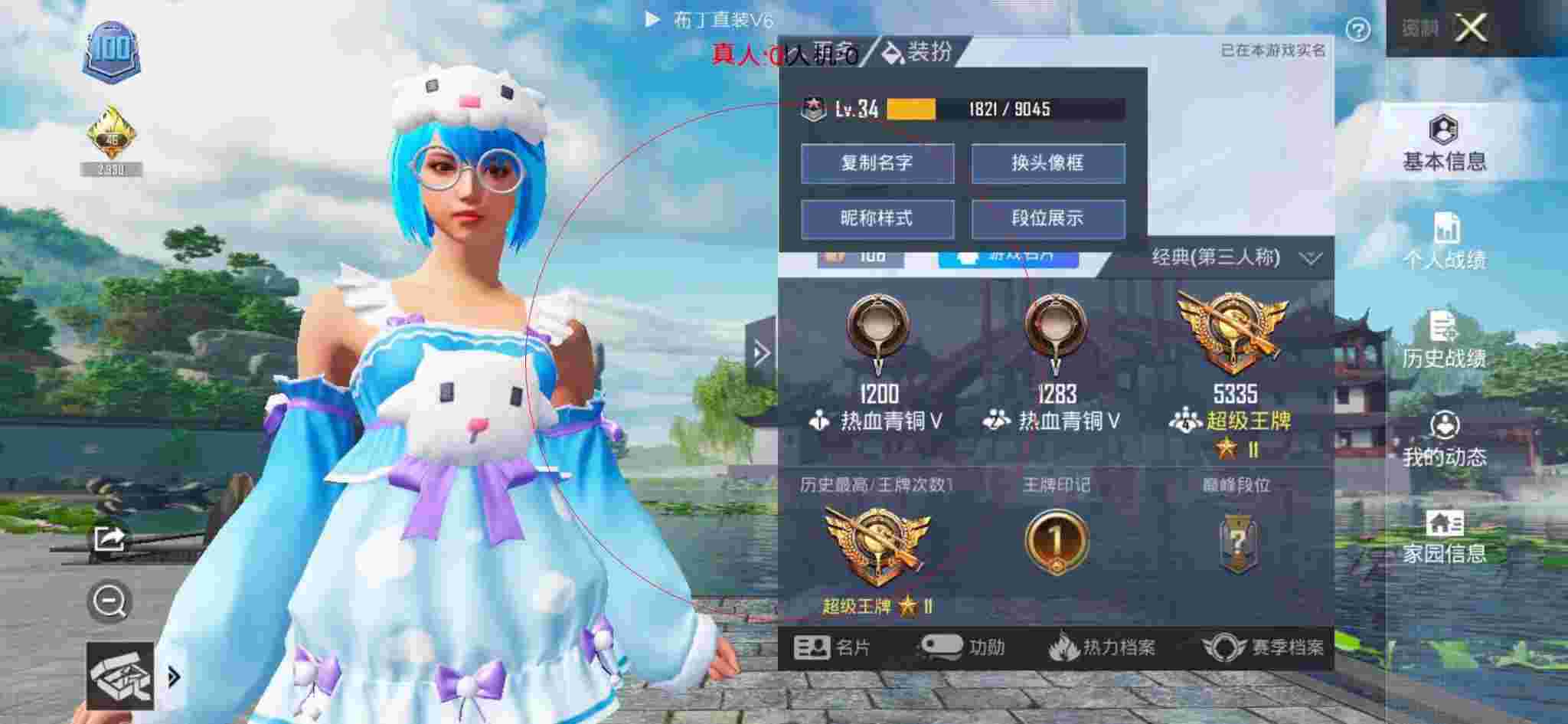 和平精英透视自瞄 - 和平精英外挂已启用辅助预览图
